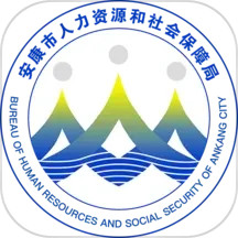 安康人社