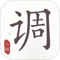 二胡调音器-邹晖代言