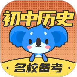初中历史