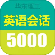 英语实用口语5000句