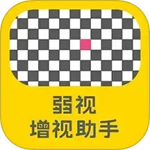 弱视增视助手