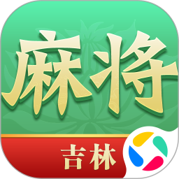 尚尚吉林麻将