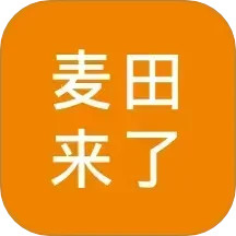 麦田来了