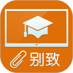 别致智慧校园