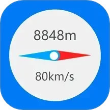 GPS海拔指南针