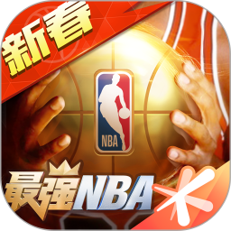最强NBA(登录送欧文)