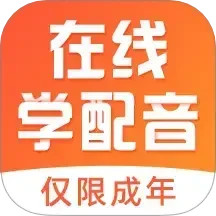 在线学配音