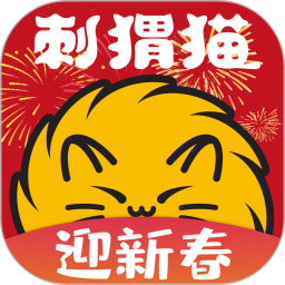 刺猬猫阅读