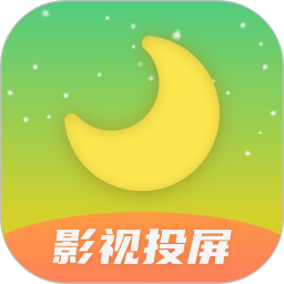 月亮影视