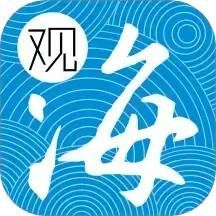 观海融媒