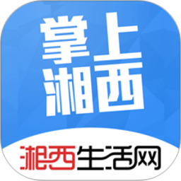 掌上湘西