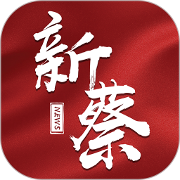 云上新蔡