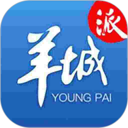 羊城派