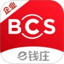 长沙银行企业版