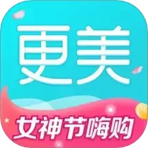 更美