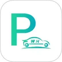 武汉停车
