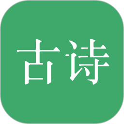 古诗三百首