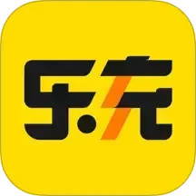 乐充