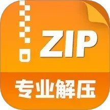 zip解压缩管理