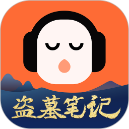 懒人听书