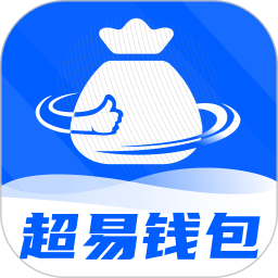 超易钱包