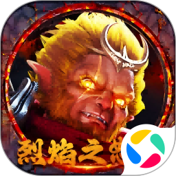 烈焰之怒