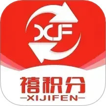 禧积分