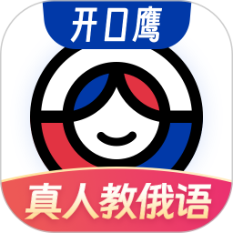 俄语学习