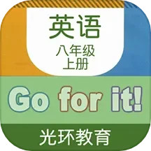 新目标八上