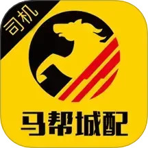 马帮司机