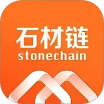 石材链