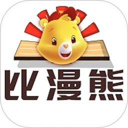 比漫熊