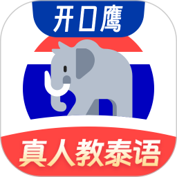 泰语学习