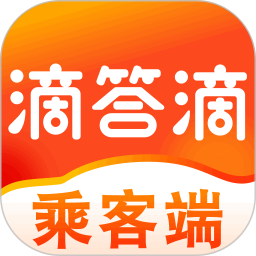 滴答滴