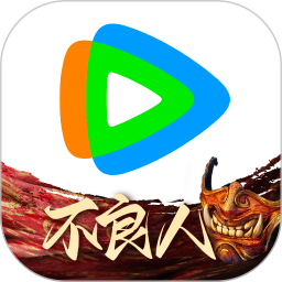 腾讯视频