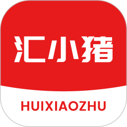 汇小猪
