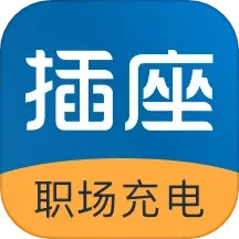 插座APP