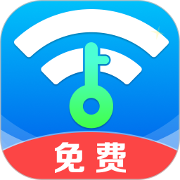 WiFi钥匙上网大师