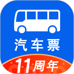 汽车票