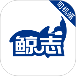 鲸志出行