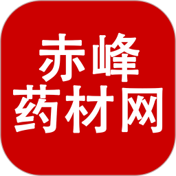 赤峰药材网