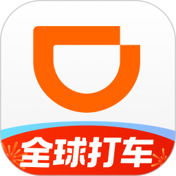 滴滴出行