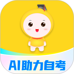 自考笔果题库