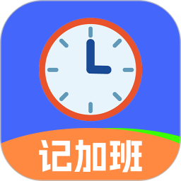 排班