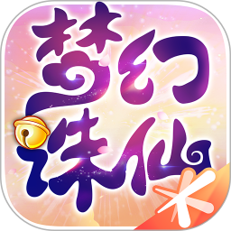 梦幻诛仙（哪吒闹海联动）
