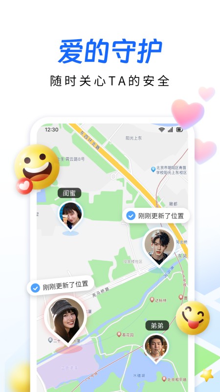 手机定位追迹