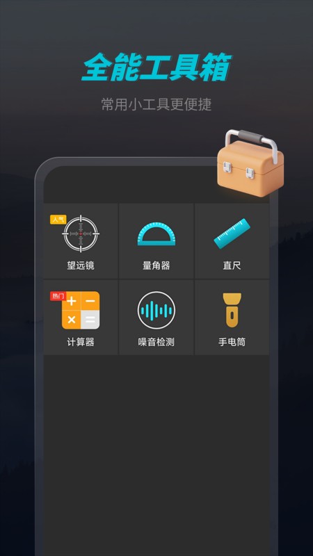 免费指南针