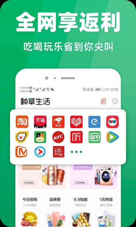 种草生活
