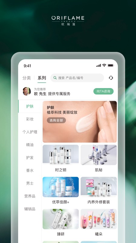 移动欧瑞莲