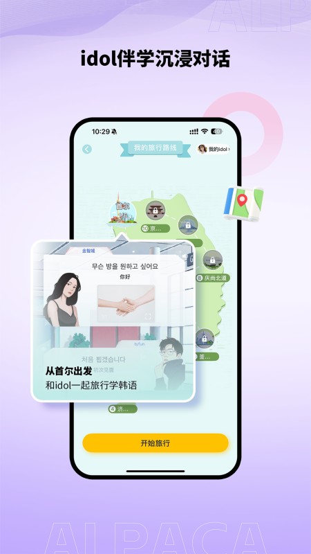 羊驼韩语